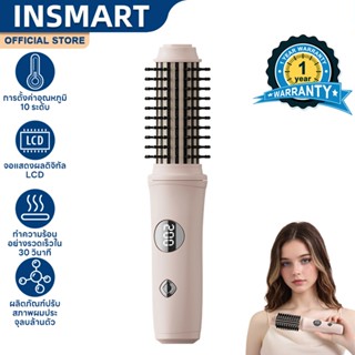 INSMART หวีไฟฟ้าไร้สาย หวียืดผมไร้สาย พกพาสะดวก ระดับอุณหภูม…