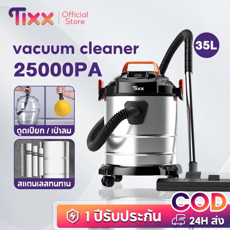 TIXX Vacuum Cleaner เครื่องดูดฝุ่นอุตสาหกรรม 35L 2200W Dry/Wet/Blow 3-in-1 เครื่องดูดฝุ่น ถังสแตนเลส