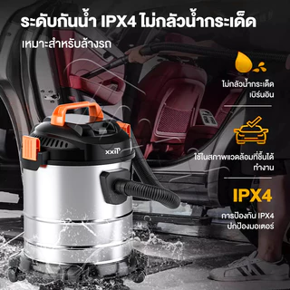 TIXX Vacuum Cleaner เครื่องดูดฝุ่นอุตสาหกรรม 35L 2200W Dry/Wet/Blow 3-in-1 เครื่องดูดฝุ่น ถังสแตนเลส