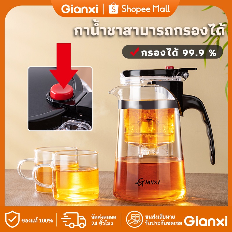 GIANTXI กระจกชงชา 500ml/750ml/1000ml ชากับน้ำแยกส่วน - หม้อชงชาแบบพกพา สำหรับบ้านและสำนักงาน