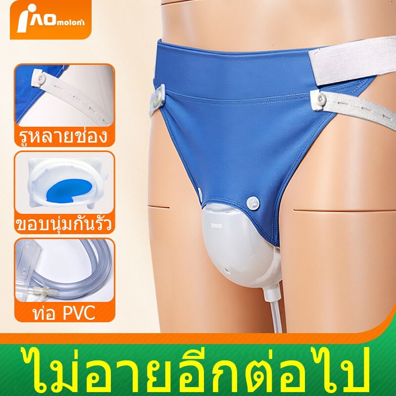 🔥รุ่นใหม่ 2026 อัปเกรดกันรั่ว🔥ที่เก็บปัสสาวะ ชุดถุงครอบปัสสาวะ ชาย-หญิง ถุงปัสสาวะชาย นวยความสะดวกผู