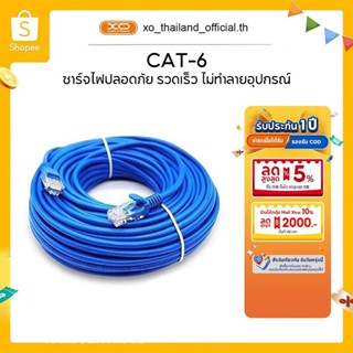 【รับประกันหนึ่งปี】สายแลน CAT6 Lan Cable RJ45 วิ่งเต็มสเปก1m/…