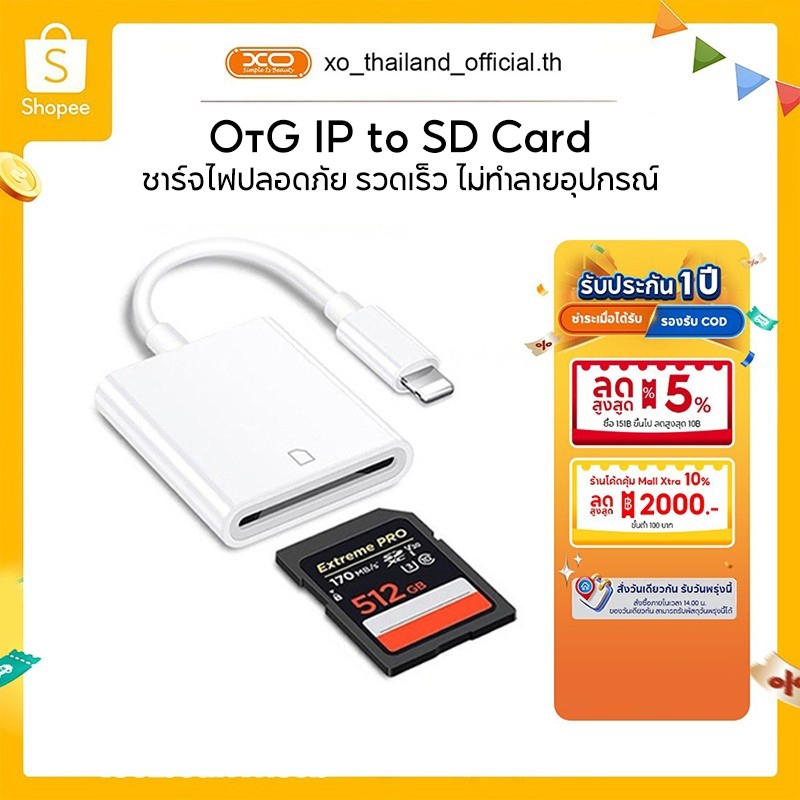 Oscrop OTG เครื่องอ่านการ์ด TF IP เป็น SD TF 3 in 1