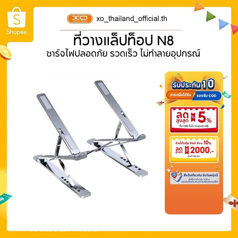 Oscrop ขาตั้งโน๊ตบุ๊ค ขาตั้งแล็ปท็อป โน๊ตบุ๊ค แบบพกพา ที่วางโน๊ตบุ๊ค ขาตั้งแล็ปท็อป
