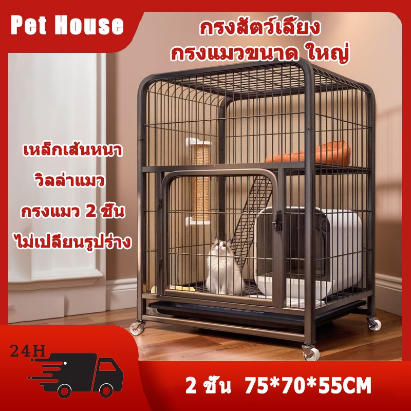 กรงแมวขนาดใหญ่ พับได้ กรงเเมว กรงสัตว์เลี้ยง กรงกระต่าย กรงขังแมว กรงขังแมว กรงแมวขนาดใหญ่ 3ชั้น 4ชั