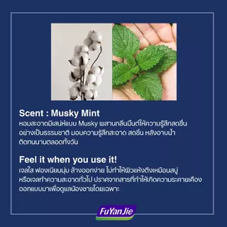 FYJ น้ำยาทำความสะอาดจุดซ่อนเร้นสำหรับผู้ชาย สมดุล pH ลดกลิ่น ยับยั้งแบคทีเรีย ทำความสะอาดล้ำลึก อ่อนโยน ลดอาการคัน พรีเมี่ยม 260ml Intimate Cleanser For Men