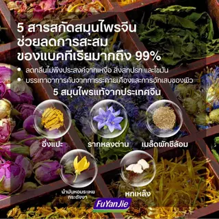 FYJ น้ำยาทำความสะอาดจุดซ่อนเร้นสำหรับผู้ชาย สมดุล pH ลดกลิ่น ยับยั้งแบคทีเรีย ทำความสะอาดล้ำลึก อ่อนโยน ลดอาการคัน พรีเมี่ยม 260ml Intimate Cleanser For Men