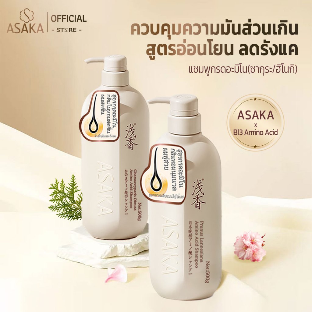 ASAKA Prunus Lannesiana Amino Acid Shampoo 500g Lannesiana Japanese Night Sakura Amino Acid Shampoo 