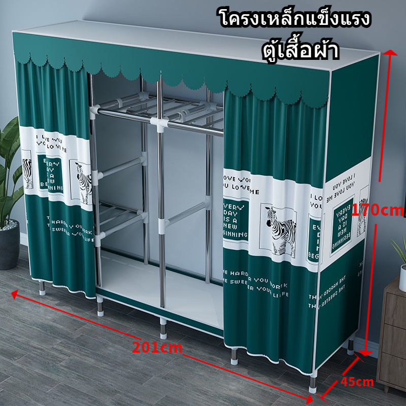 [การจัดส่งที่รวดเร็ว]Leego ตู้เสื้อผ้า ตู้ผ้า ท่อเหล็ก 20 มม./แข็งแรงทนทาน กันน้ำและกันฝุ่น รับน้ำหนักได้ 600 กก./พร้อมราวแขวนผ้า