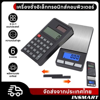 INSMART ตาชั่งดิจิตอล  0.01g เครื่องชั่งกรัมที่มีความแม่นยำส…