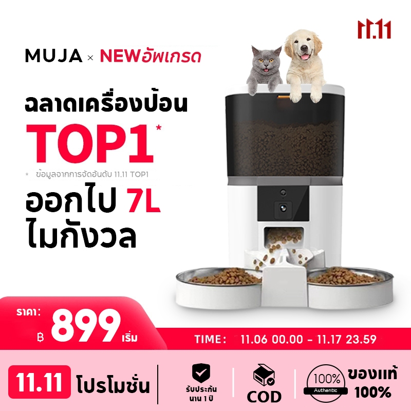 5-7L เครื่องให้อาหารอัตโนมัติ เครื่องให้อาหารแมวอัตโนมัติ สุนัข Smart Pet Feeder Tuya Wifi Camera