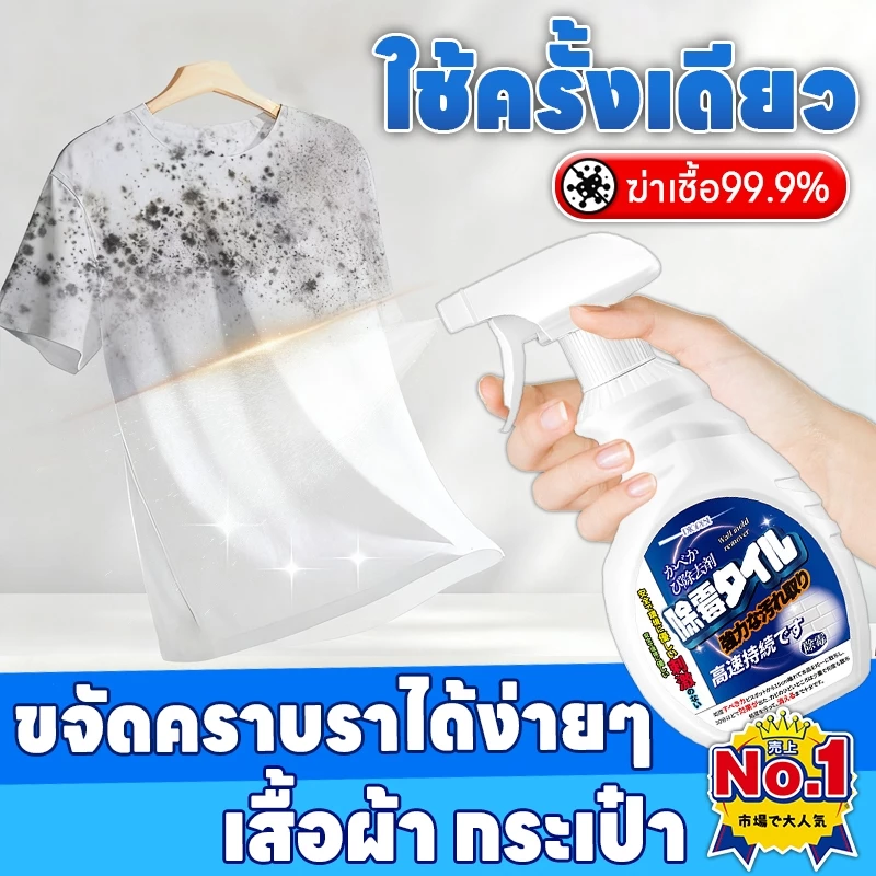 ✨สเปรย์กำจัดเชื้อราเสื้อผ้า✨ Leno สเปรย์กำจัดเชื้อรา น้ำยาขจัดเชื้อราผ้า ขจัดคราบราเสื้อผ้า ขจัดคราบราเสื้อผ้า เสื้อขึ้นรา ผ้าขาวขึ้นรา ผ้าม่าน ผ้าปูที่นอน ไม่ทำลายผ้า ปลอดภัยต่อคน น้ำยาฆ่าเชื้อรา น้ำยากำจัดเชื้อรา