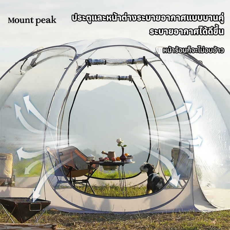 เต็นท์ทรงกลมกางอัตโนมัติ Mountpeak โปร่งใส นอนดูดาว 4-10 คน thumbnail 3