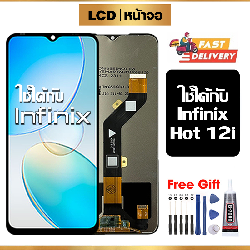 หน้าจอ LCD ใช้กับ Infinix Hot 12i คุณภาพสูง ใช้กับ อินฟินิกซ์Hot12i/X665 จอ อะไหล่มือถือ พร้อมทัชสกรีน ไขควงฟรีและกาวฟรี