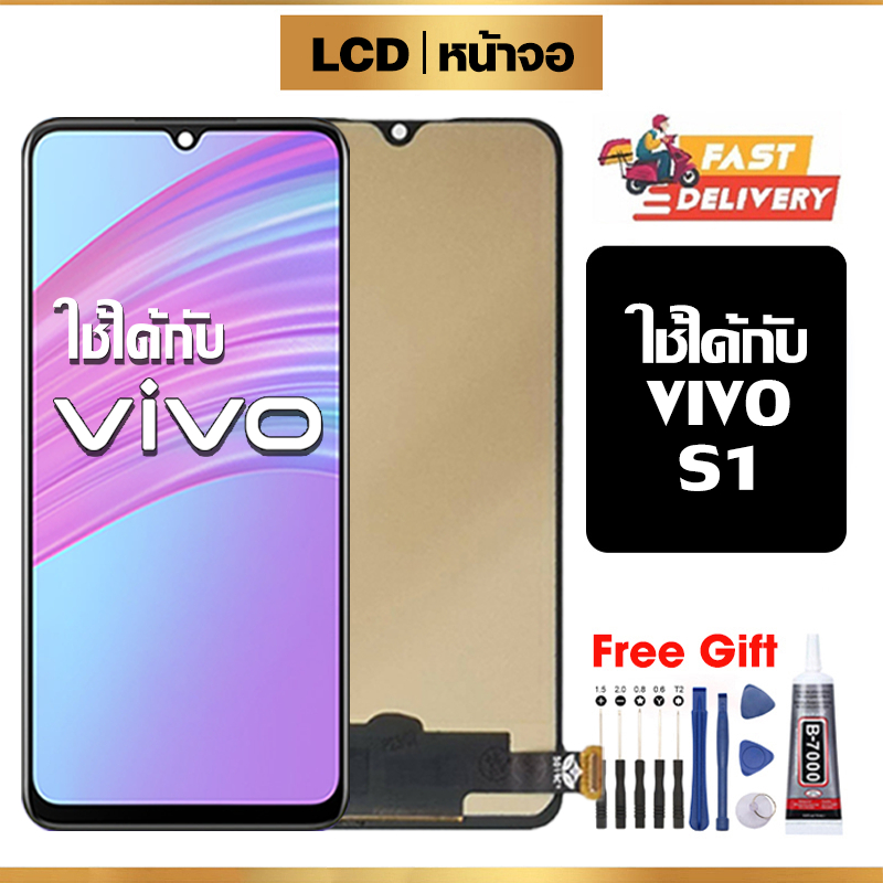 หน้าจอ LCD ใช้กับ VIVO S1 คุณภาพสูง สำหรับ วีโว่ S1 จอ อะไหล่มือถือ พร้อมทัชสกรีน ไขควงฟรีและกาวฟรี