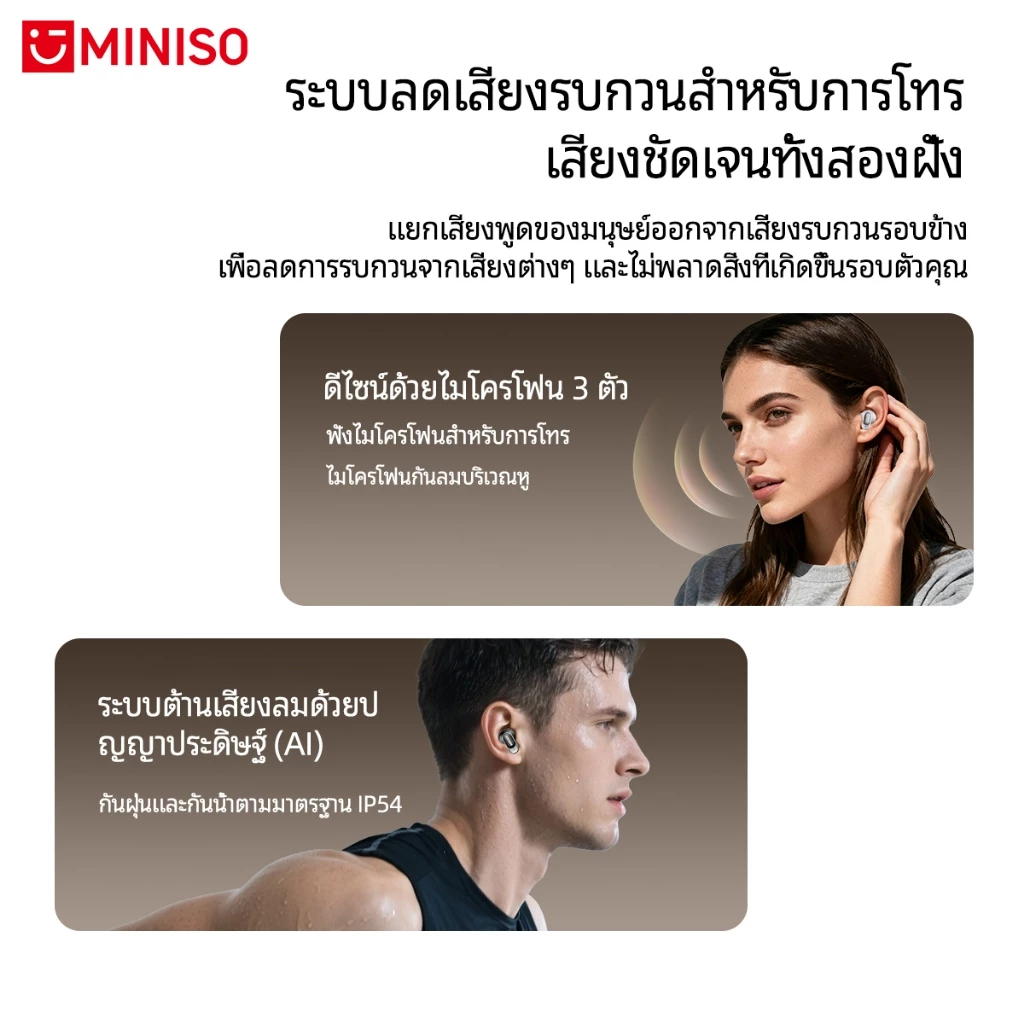 Miniso MS105 หูฟัง AI แปลภาษา 134 ภาษา Bluetooth 6.0 55H ANC thumbnail 8