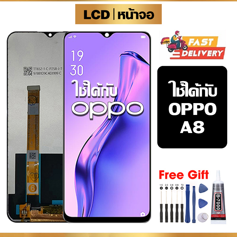 หน้าจอ LCD ใช้กับ Oppo A8 คุณภาพสูง สำหรับ ออปโป้ A8/PDBM00 จอ อะไหล่มือถือ พร้อมทัชสกรีน ไขควงฟรีและกาวฟรี