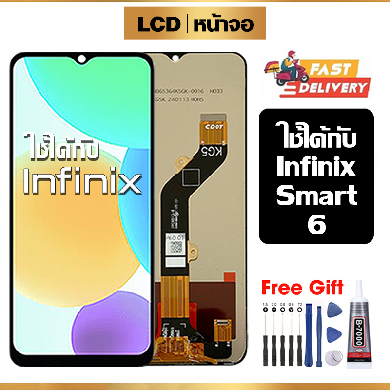 หน้าจอ LCD ใช้กับ Infinix Smart 6 คุณภาพสูง สำหรับ smart6/X6511B/X6511 จอ อะไหล่มือถือ พร้อมทัชสกรีน ไขควงฟรีและกาวฟรี