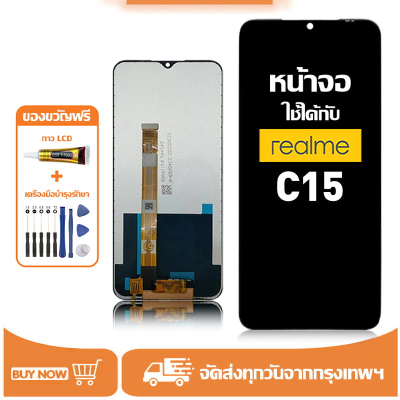 จอ ใช้กับ Realme C15 คุณภาพสูง อะไหล่มือถือ หน้าจอ LCD Display สำหรับ เรียวมี c15/RMX2180 หน้าจอโทรศัพท์ แถมชุดไขควง+กาว