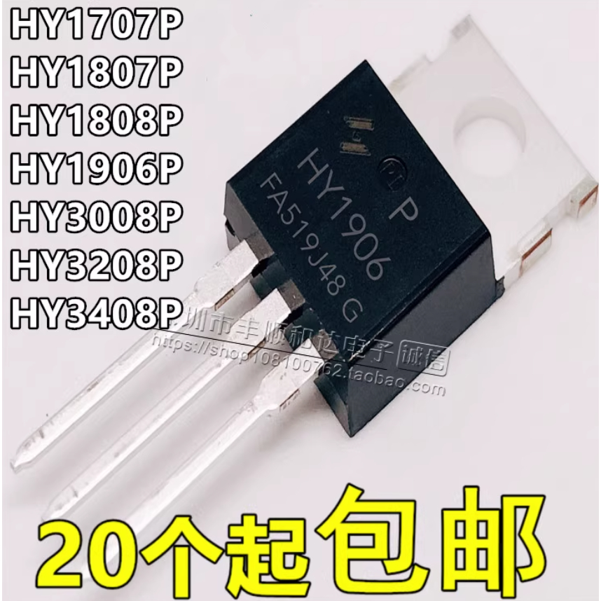 1-5 ชิ้น HY1707/1808/1807/1906/3008/3208/3408 P ยี่ห้อใหม่ Field-Effect MOSFET