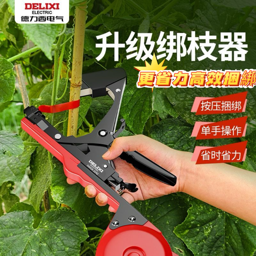 [DeliXI] DIXI Binding Pliers Binding Machine Binding Branch Handy Tool Binding Branch Machine Tomato