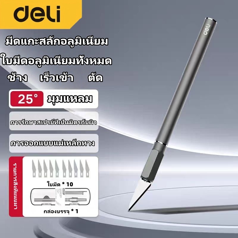 เครื่องมือที่มีประสิทธิภาพมีดดินสอมีดแกะสลักไม้แกะสลักยางแสตมป์มีดคู่มือมีดตัดด่วนมีดศิลปะมีดตัดกระดาษ