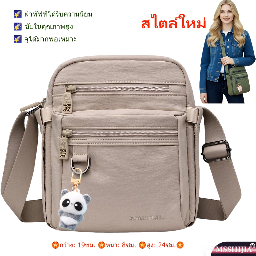 กระเป๋าสะพายข้างผู้หญิงสไตล์ใหม่ กันน้ำ ความจุมาก พื้นผิวไนลอน
