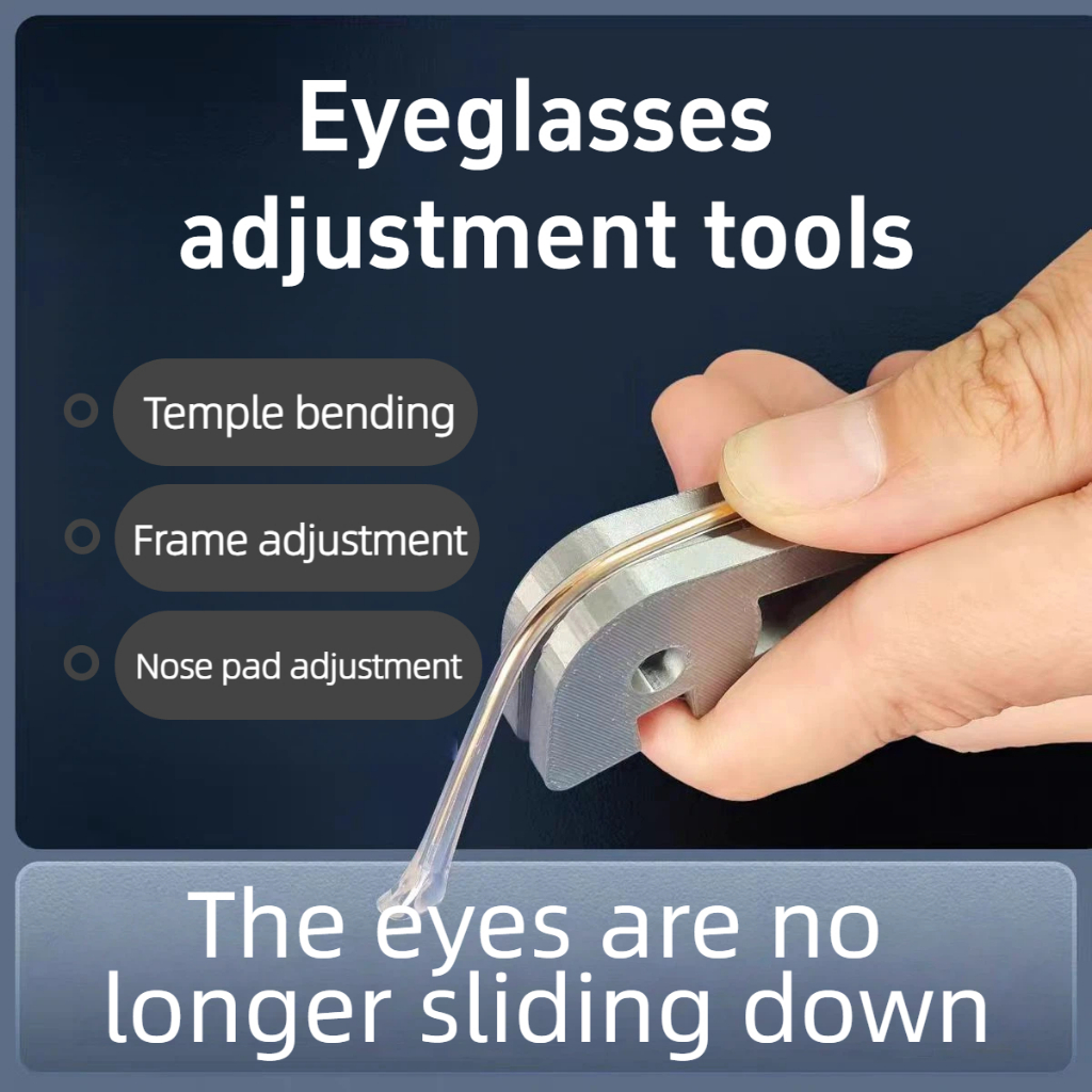 เครื่องมือดัดและปรับขาแว่นตา ตัวปรับกรอบแว่นอเนกประสงค์ ตัวปรับความโค้งของแว่นตา ตัวดัดกรอบแว่น และตัวปรับแป้นจมูกขาแว่นตา