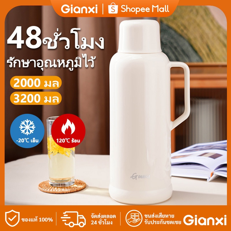 GIANXI【มีอยู่ในสต็อก】กระติกน้ำร้อนแบบพกพาในบ้าน ความจุขนาดใหญ่ น้ำร้อน ร้อน กาน้ำ เหยือกน้ำ กาน้ำร้อ