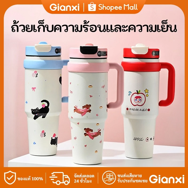 GIANXI แก้วเก็บความเย็น 1000ml สแตนเลส 316L ลายการ์ตูน มีด้ามและฟาง กันน้ำไม่รั่ว ใช้ในรถยนต์/สำนักงาน ส่งฟรี