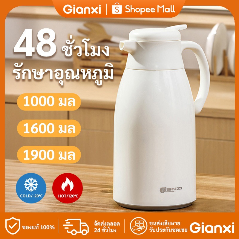 GIANXI【มีอยู่ในสต็อก】กระติกน้ำร้อนแบบพกพาในบ้าน เหยือกน้ํา โถใส่น้ํา น้ำร้อน ร้อน เหยือกน้ำ กาน้ำร้อน ความจุสูงของน้ำร้อนกาต้มน้ำเย็น 1 ลิตร/ 1.6 ลิตร/ 1.9 ลิตร