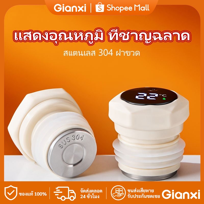 GIANXI แสดงอุณหภูมิ ที่ชาญฉลาด สแตนเลส 304 ฝาขวดปลอดภัยกว่ายิ่งกว่า นั้