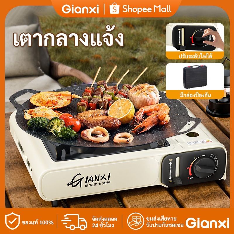 GIANXI เตาแก๊สแบบพกพา 3.5kW พร้อมกระเป๋าหิ้ว - เตาแก๊สปิกนิก น้ำหนักเบา ใช้กระป๋องแก๊ส