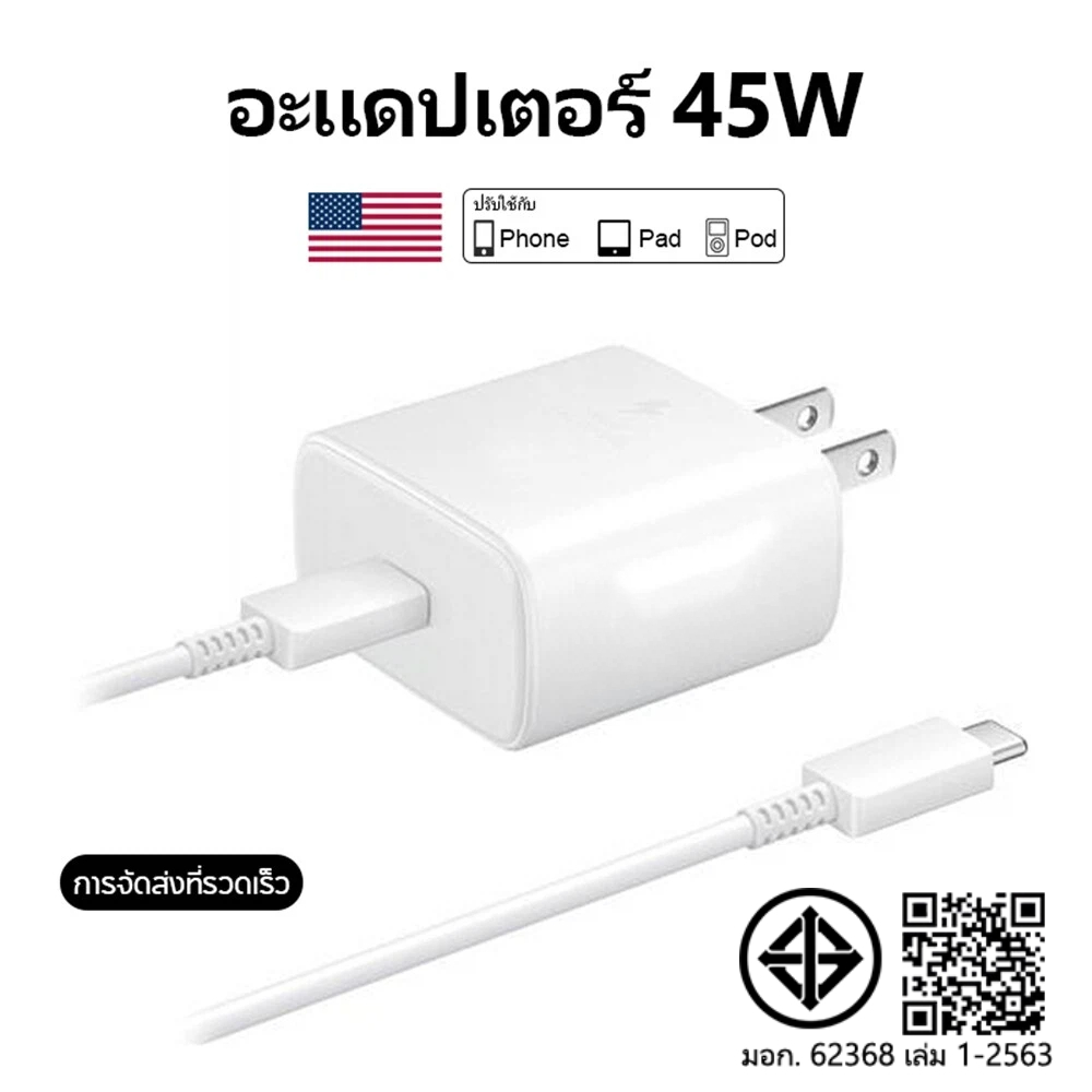 【รับประกัน 1 ปี】45W 5A  หัวชาร์จ type-C to type C 45Wหัวชาร์จเร็ว ชาร์จเร็วมาก เครื่องชาร์จเร็ว