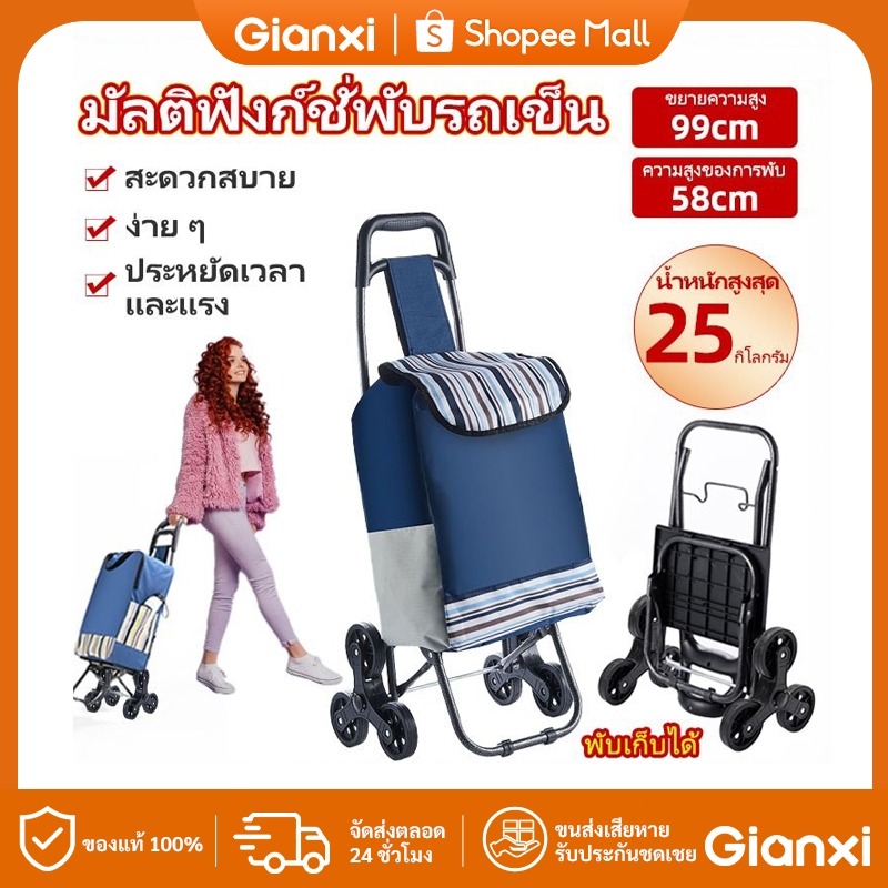 GIANXI รถเข็นช้อปปิ้ง มัลติฟังก์ชั่พับรถเข็น สะดวกสบาย ประหยัดเวลา และแรง พับเก็บได้