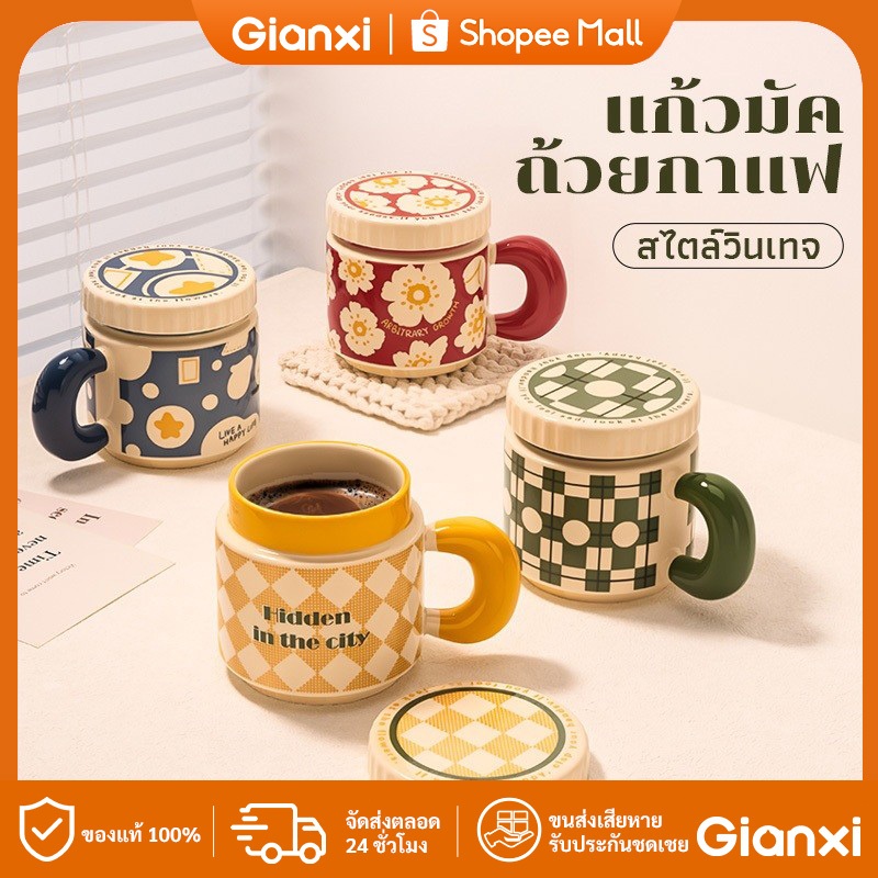 GIANXI แก้วกาแฟเซรามิก 400ml มีฝาปิด แก้วมัคสไตล์วินเทจ สวยทนความร้อนสูง ใช้ได้ที่บ้านและที่ทำงาน