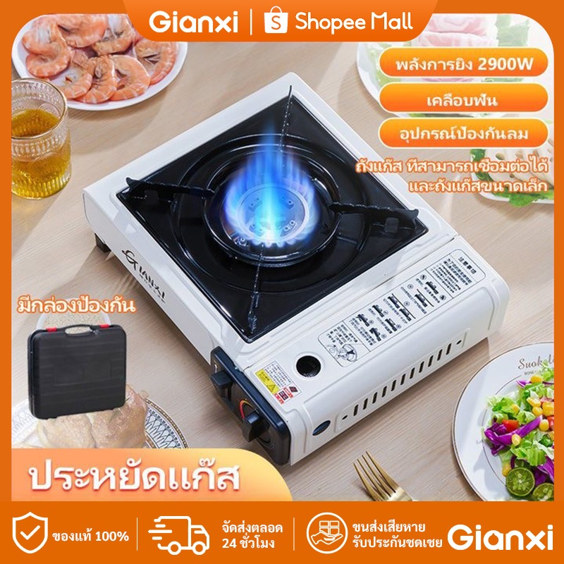 GIANXI เตาแก๊สปิคนิคเตา แบบพก 2.9 กิโลวัตต์ (มีกระเป๋าใส่ ,ไม่ได้แถมแก๊ส)น้ำหนักเบา เตาแก๊ส เตาแก๊สกระป๋อง