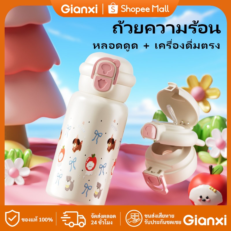 GIANXI ถ้วยเก็บความร้อนน่ารักถ้วยน้ำถ้วยฟาง 316 สแตนเลสด้านล่างกาต้มน้ำขนาดเล็ก