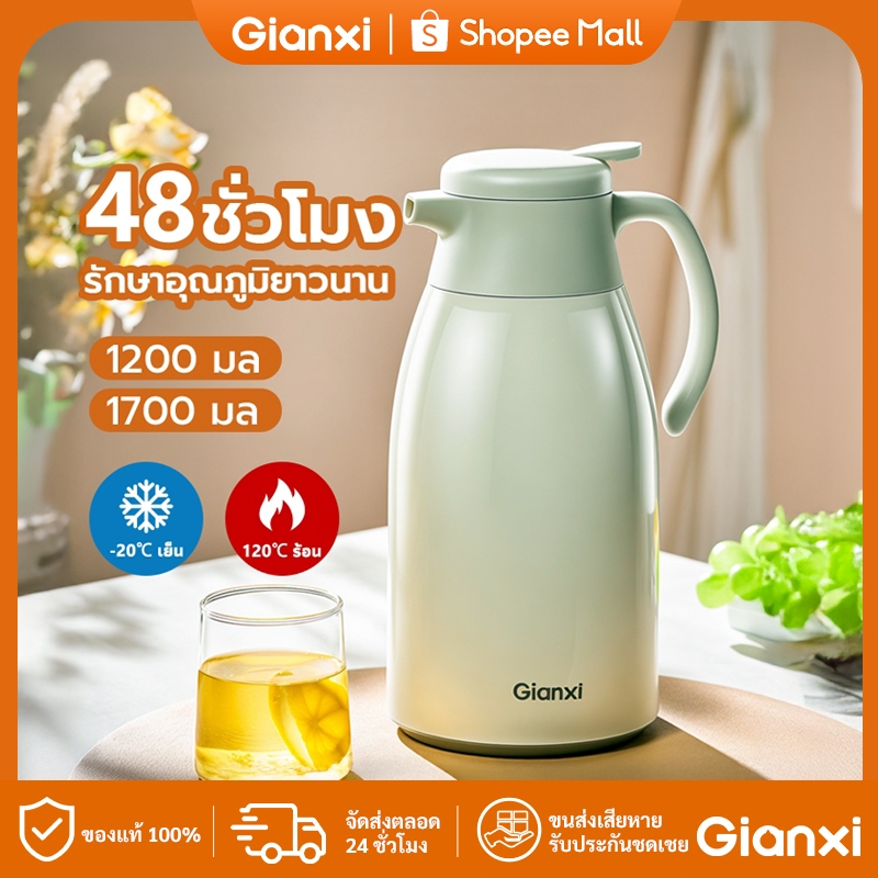 GIANXI กระติกน้ำร้อน กาเก็บอุณหภูมิ สแตนเลส 316 ความจุใหญ่ 1.2L / 1.7L เก็บความร้อน-เย็น ยาวนาน 48 ช