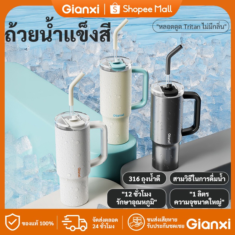 GIANXI ความจุขนาดใหญ่ถ้วยฟางถ้วยฉนวนถ้วย 316 สแตนเลสน้ำแข็งถ้วยน้ำถ้วย