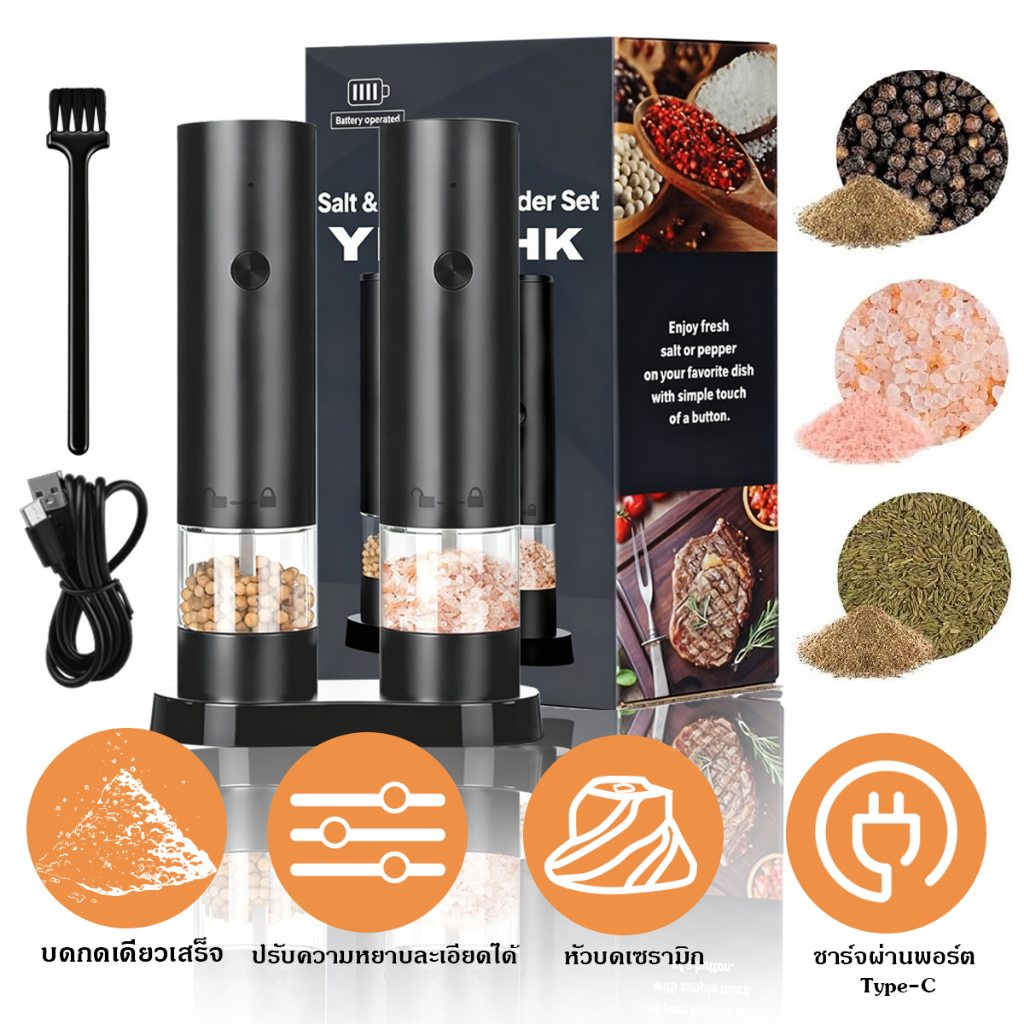 เซ็ตเครื่องบดเครื่องเทศไฟฟ้า 2 ตัว ชาร์จUSB บดอัตโนมัติ สำหรับพริกไทย เกลือทะเล ยี่หร่า เมล็ดผักชี ของขวัญปีใหม่