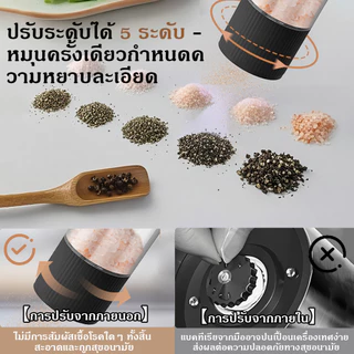 เครื่องบดเครื่องเทศไฟฟ้าแรงดันสูง 1 ตัว ชาร์จUSB บดอัตโนมัติ สำหรับพริกไทย เกลือทะเล ยี่หร่า เมล็ดผักชี