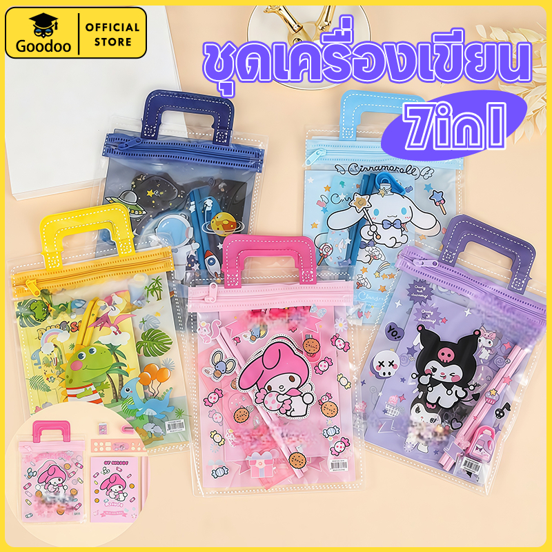 จีดี 7ใน1 ของขวัญเด็กชุดเครื่องเขียนนักเรียนประถมของขวัญวันเกิดกล่องการ์ตูนสร้างสรรค์พีวีซีเครื่องเขียนกระเป๋าปากกากระเป๋าขายส่ง