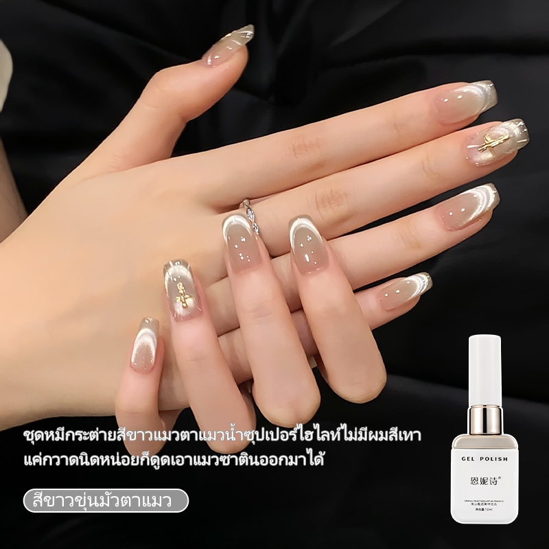 [ANNIES] เซรามิคสีขาว Cats Eye Nail Polish ซาตินสไตล์ใหม่ All-Match ลูกปัดแก้ว Cats Eye Nails