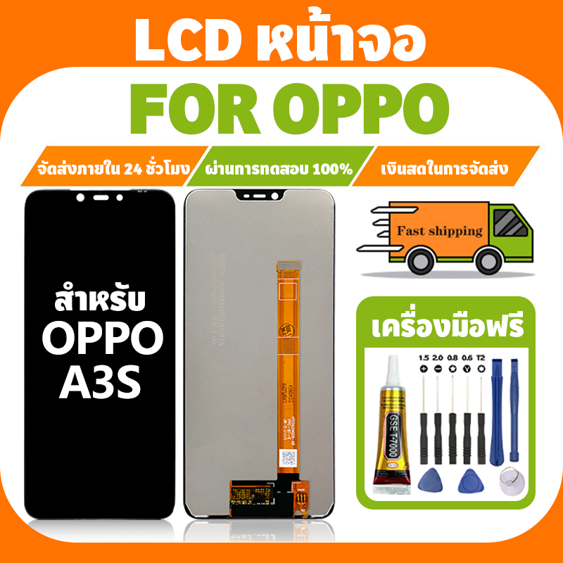LCD ใช้ได้กับ OPPO A3S จอ+ทัชจอชุด อะไหล่มือถือ คุณภาพสูง หน้าจอ ออปโป้ a3s แถมชุดไขควง เเถม กาว
