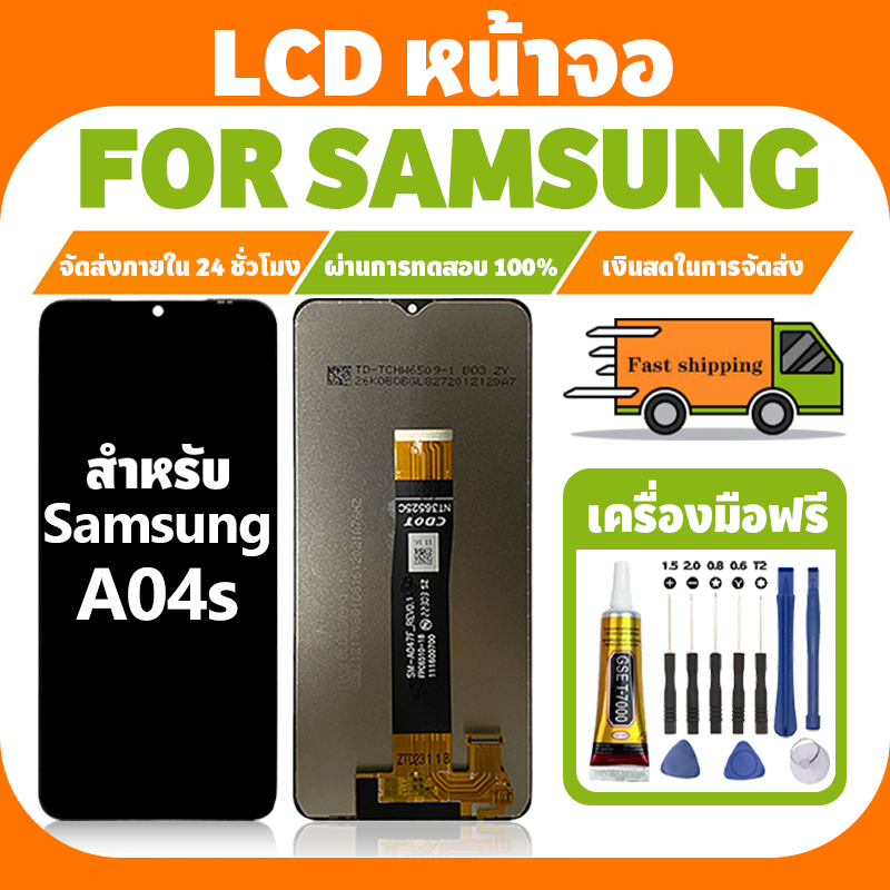 LCD ใช้ได้กับ Samsung A04S จอ+ทัชจอชุด อะไหล่มือถือ คุณภาพสูง หน้าจอ ซัมซุง กาแลคซี่ a04s/A047F แถมชุดไขควง เเถม กาว