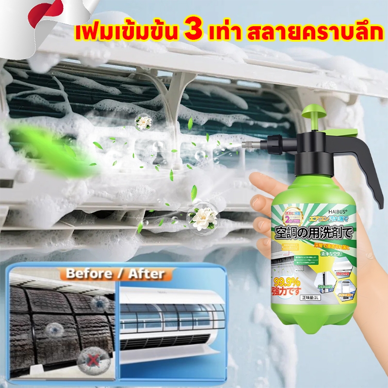 ⚡ คืนแรงลม แอร์เหมือนใหม่!⚡NANA โฟมล้างแอร์ น้ำยาล้างแอร์ สเปรย์โฟมล้างแอร์ น้ำยาล้างแอร์บ้าน น้ำยาล้างแอร์รถยนต์ นำเข้าจากญี่ปุ่น ฆ่าเชื้อ ขจัดกลิ่น ขจัดฝุ่น ขจัดสิ่งสกปรก