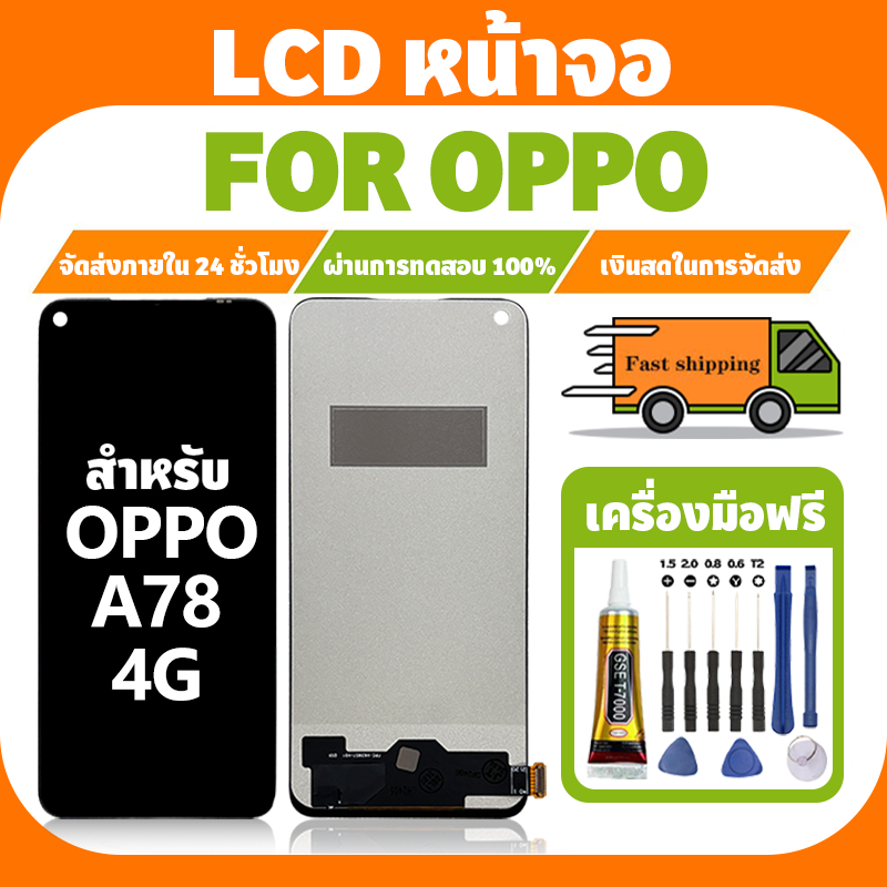 LCD ใช้ได้กับ OPPO A78 4G จอ+ทัชจอชุด อะไหล่มือถือ คุณภาพสูง หน้าจอ ออปโป้ a78 4g,CPH2565 แถมชุดไขควง เเถม กาว
