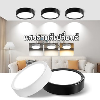ไฟดาวน์ไลท์ LED สามสีโคมไฟเพดานสปอตไลท์ขนาดเล็ก 12w 15w 25w โคมไฟเพดานตกแต่งห้องเหมาะสําหรับห้องนอนห้องครัวไฟ LED