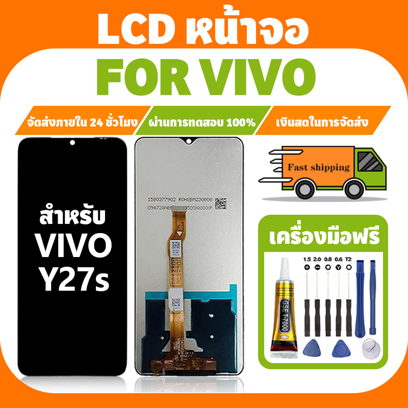 LCD ใช้ได้กับ VIVO Y27S จอ+ทัชจอชุด อะไหล่มือถือ คุณภาพสูง หน้าจอ วีโว่ y27s,V2322 แถมชุดไขควง เเถม กาว